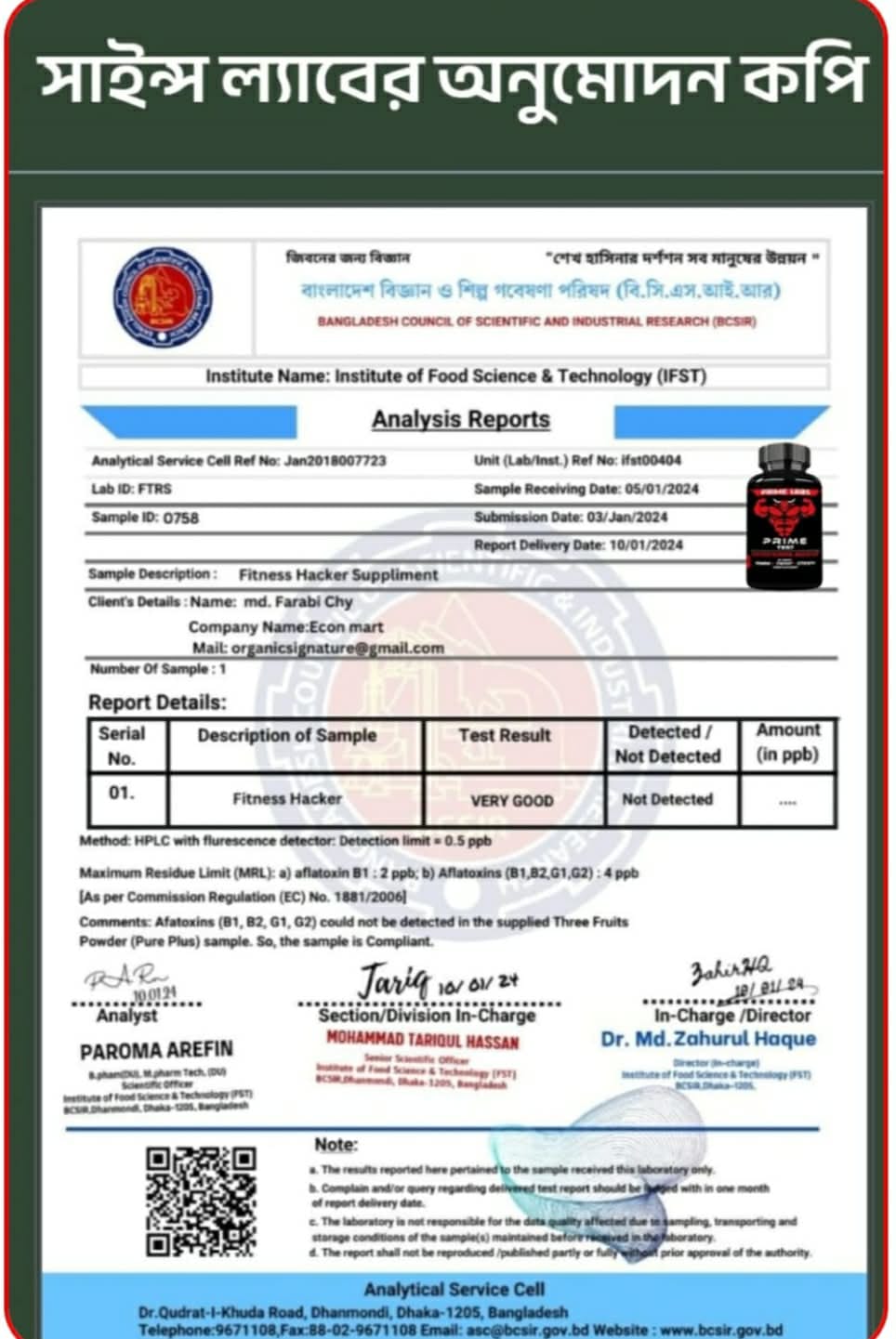 Lab Report / Certificate